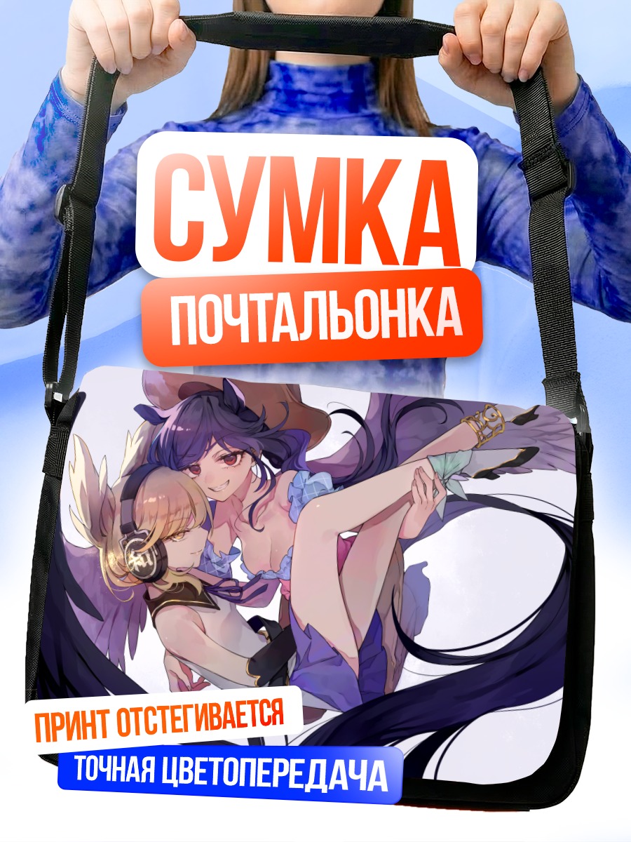Сумка-почтальонка Саки Курокома и Мико