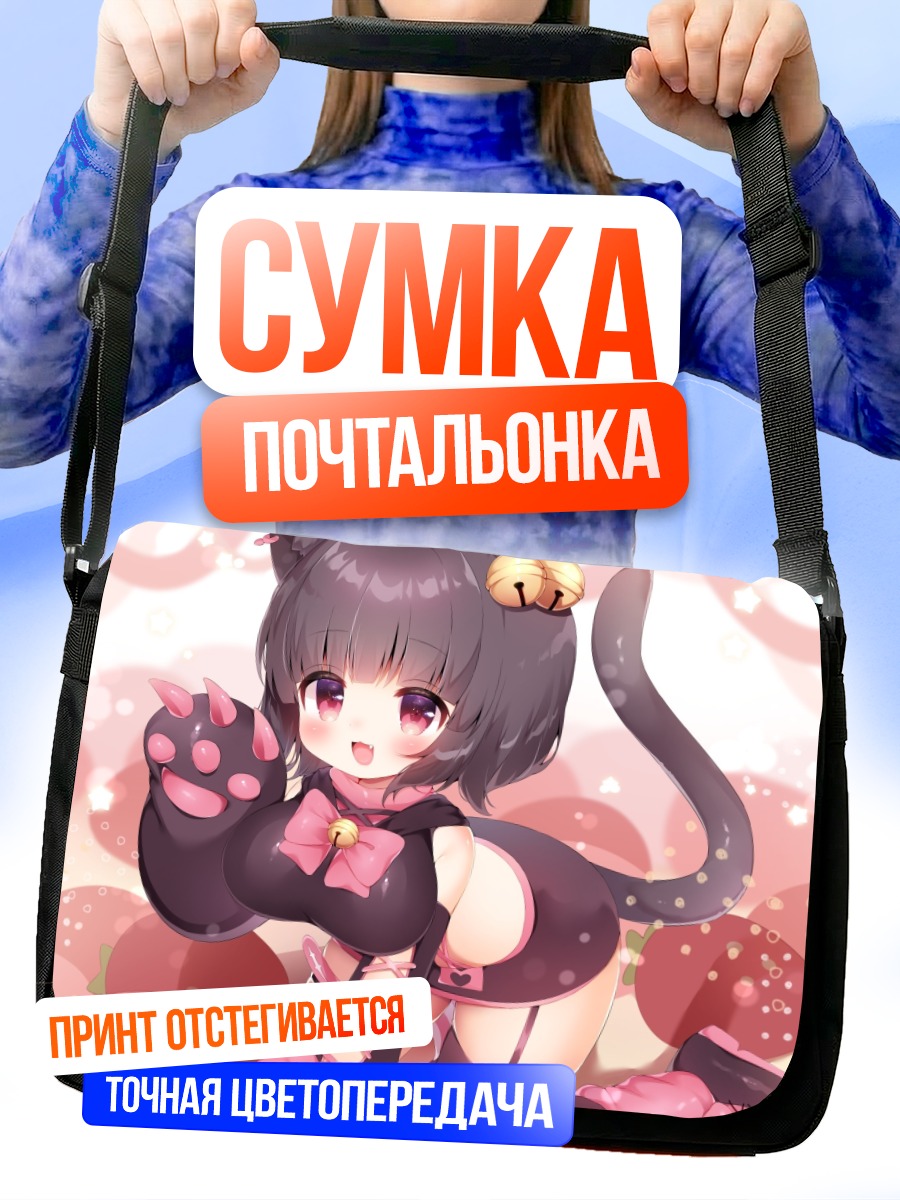 Сумка-почтальонка Кошкодевочка с бантиком