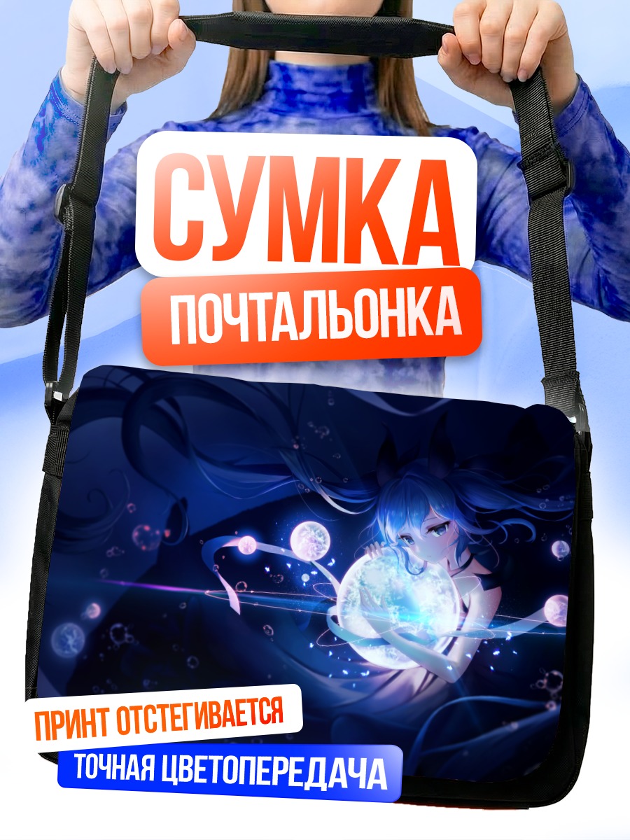 Сумка-почтальонка Мику Хацунэ с луной