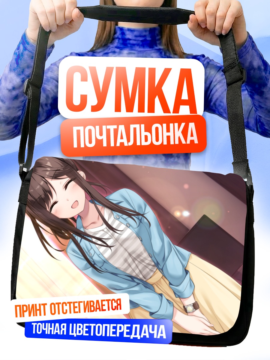 Сумка-почтальонка Хару Футагава в голубом