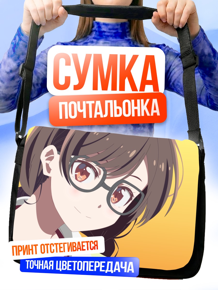 Сумка-почтальонка Тидзуру Мидзухара в очках