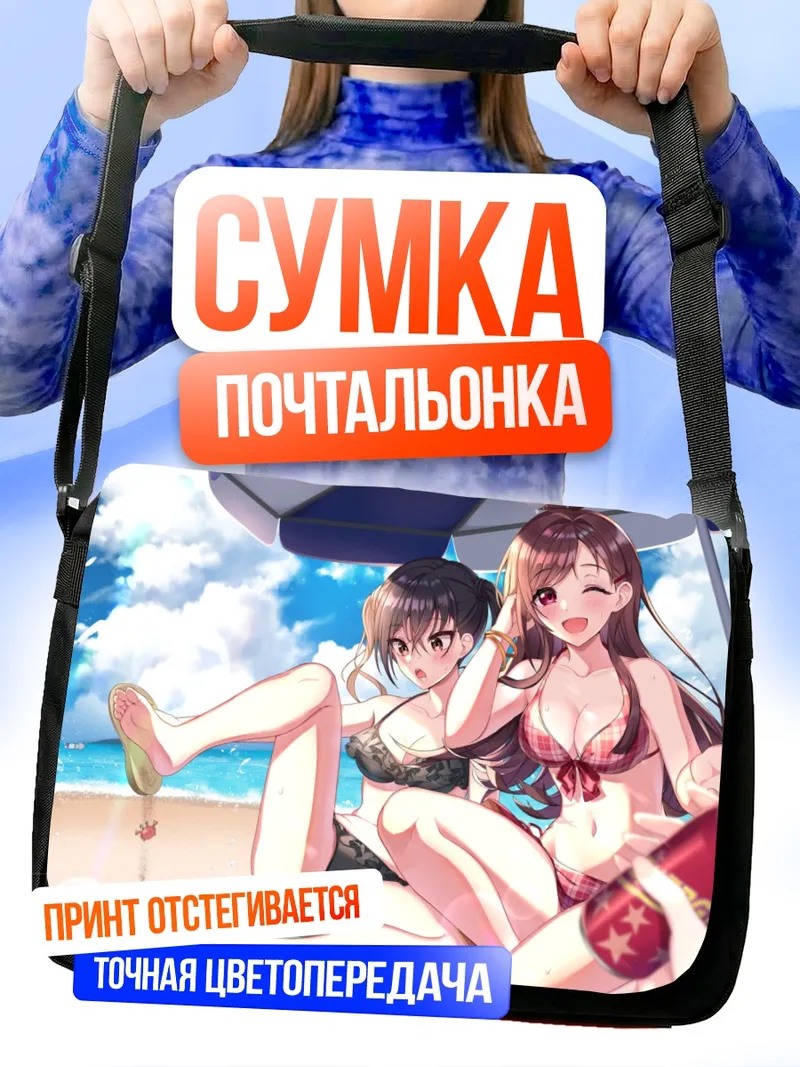 Сумка-почтальонка Акира Сунадзука на пляже