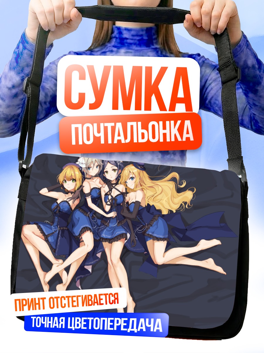 Сумка-почтальонка Звезды Idolmaster