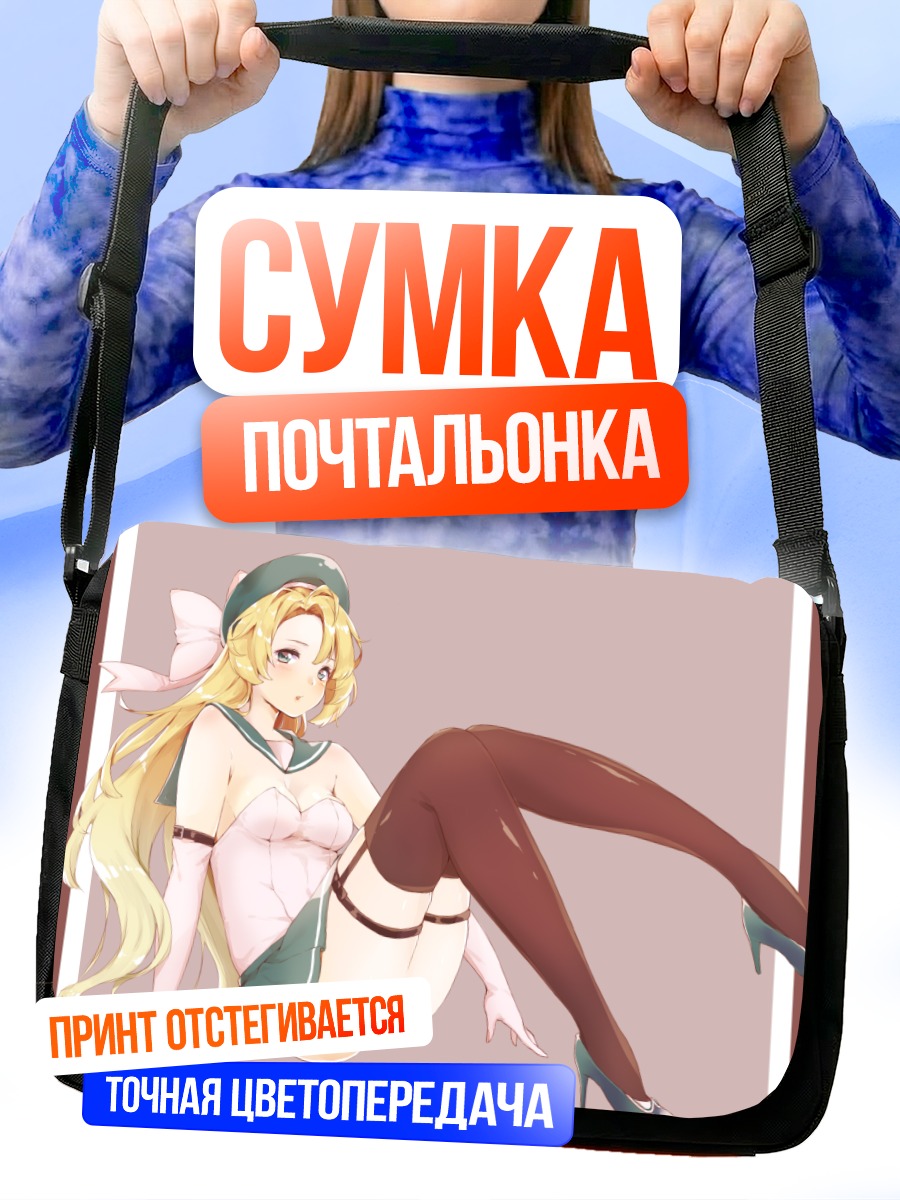 Сумка-почтальонка Тагме в платье