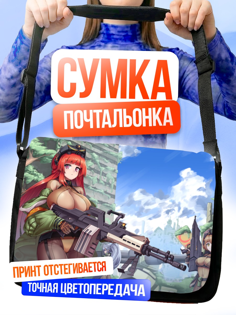 Сумка-почтальонка Гномы Last Origin
