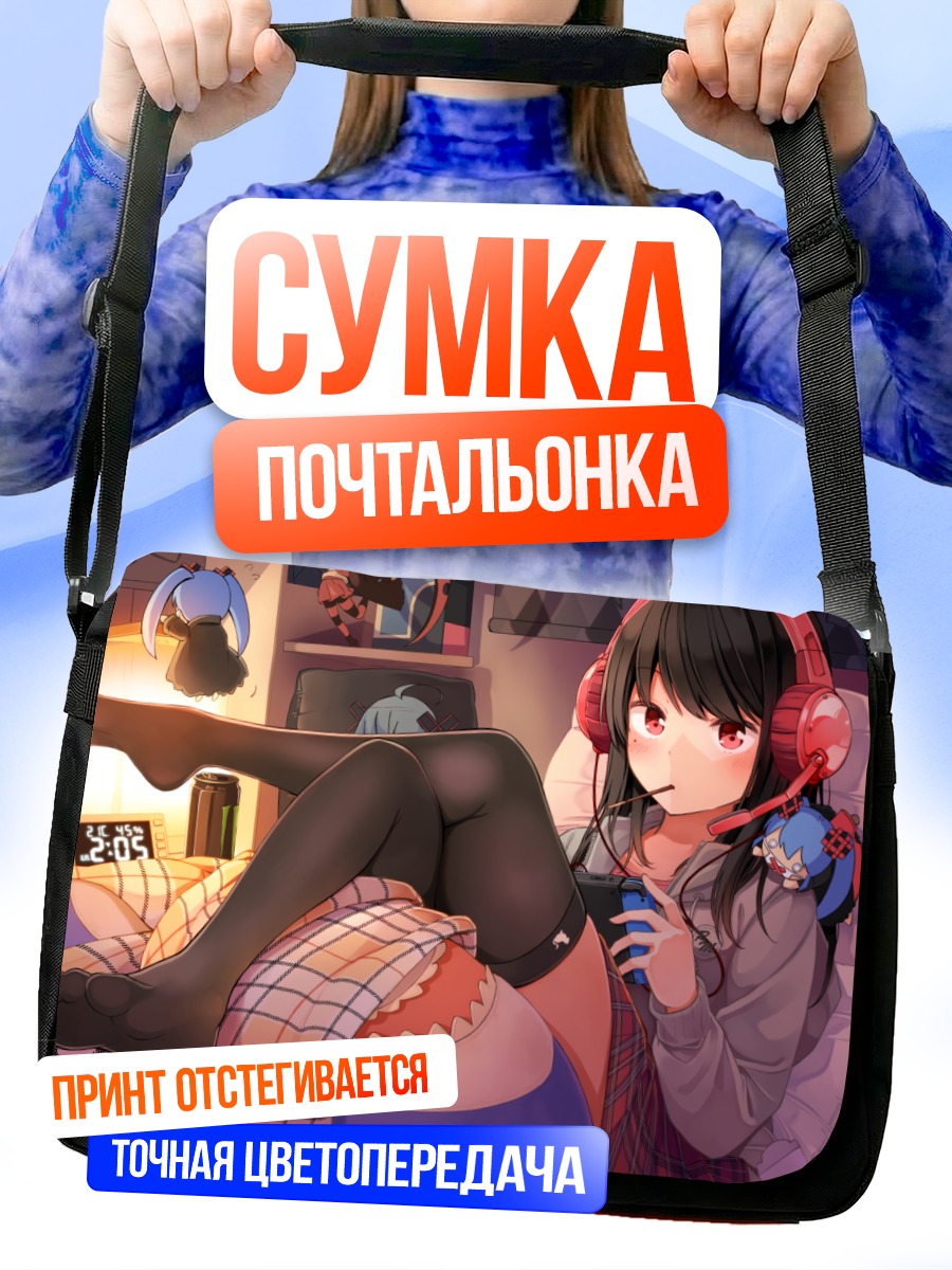 Сумка-почтальонка Геймерша в наушниках