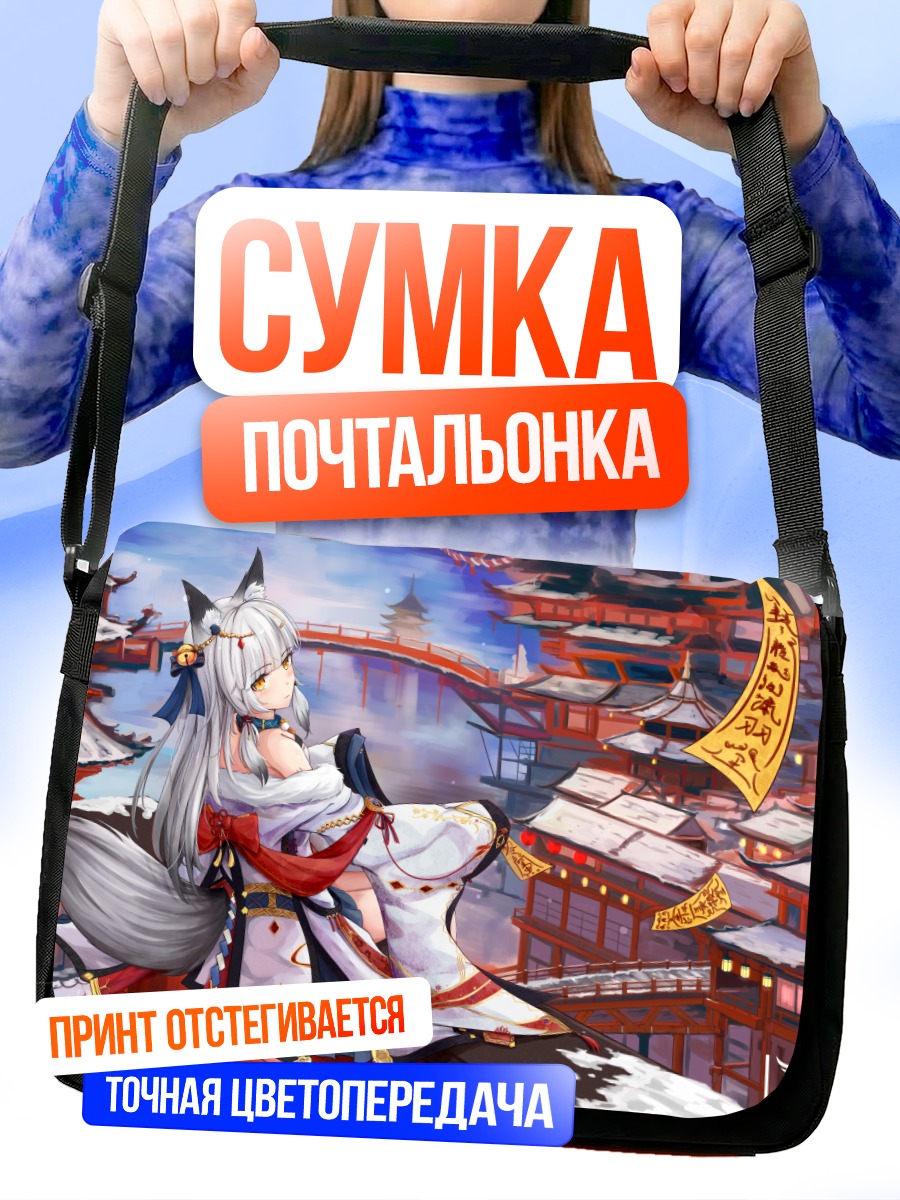 Сумка-почтальонка Девушка-лиса в снегу