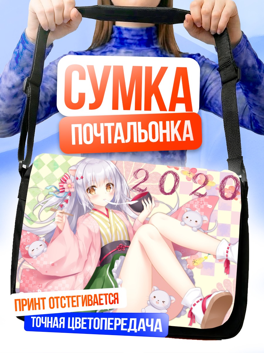 Сумка-почтальонка Девушка-мышка в кимоно