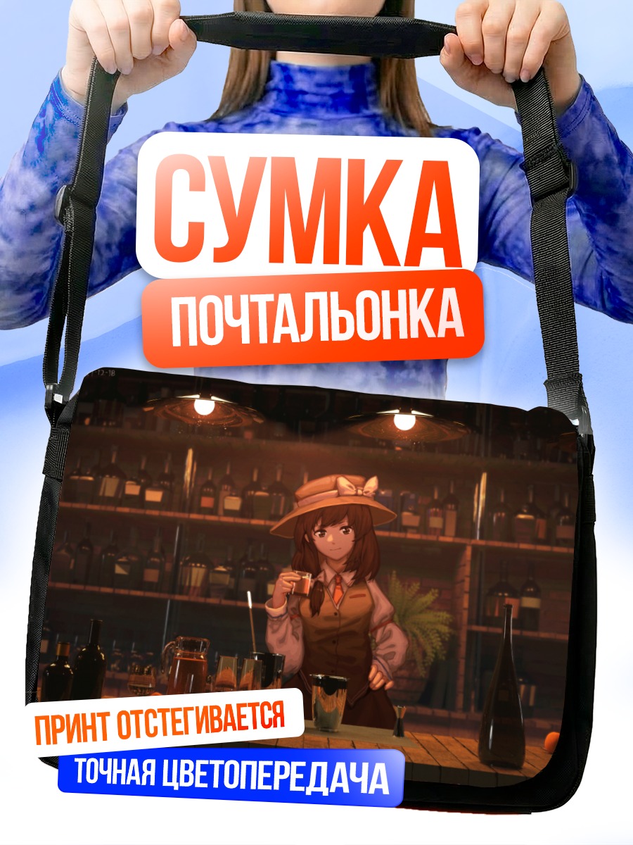 Сумка-почтальонка Ренко Усами в баре