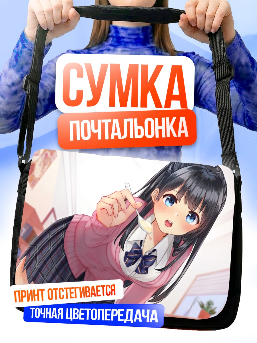 Сумка-почтальонка Школьница с десертом