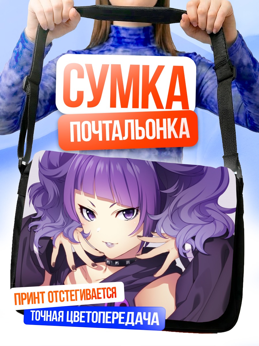 Сумка-почтальонка Мамими Танака в черном