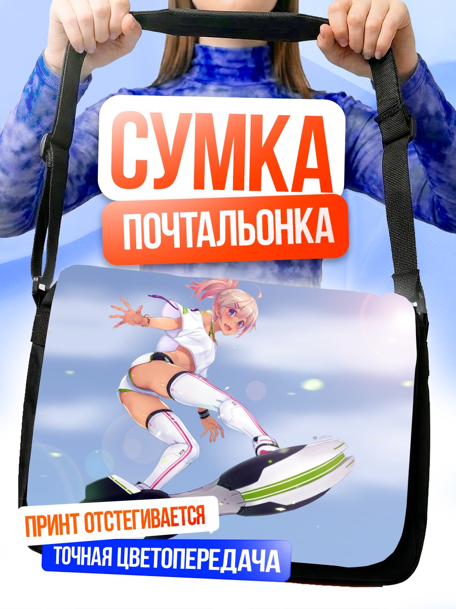 Сумка-почтальонка Девушка на ховерборде