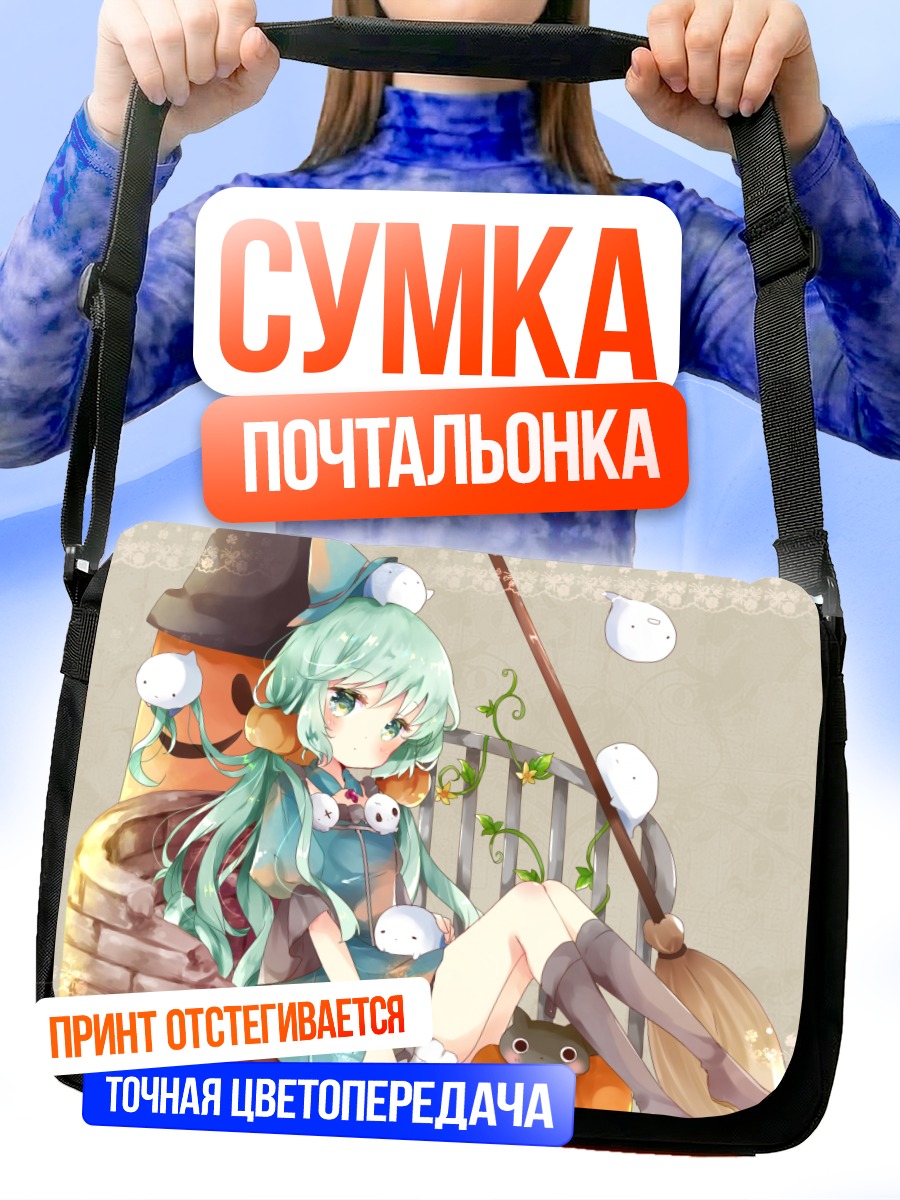 Сумка-почтальонка Мику Хацунэ с тыквой