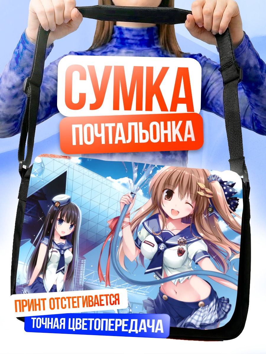 Сумка-почтальонка Школьницы в облаках