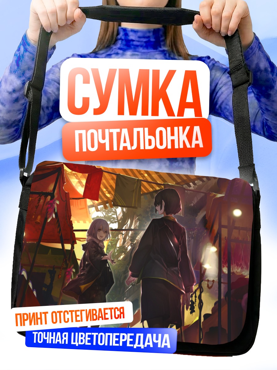 Сумка-почтальонка Прогулка по рынку