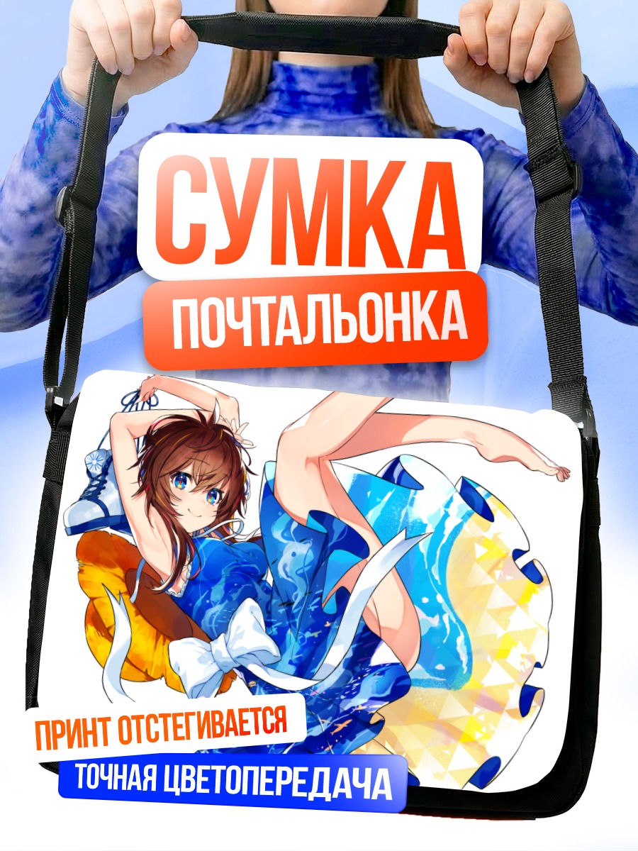 Сумка-почтальонка Девушка в летнем платье