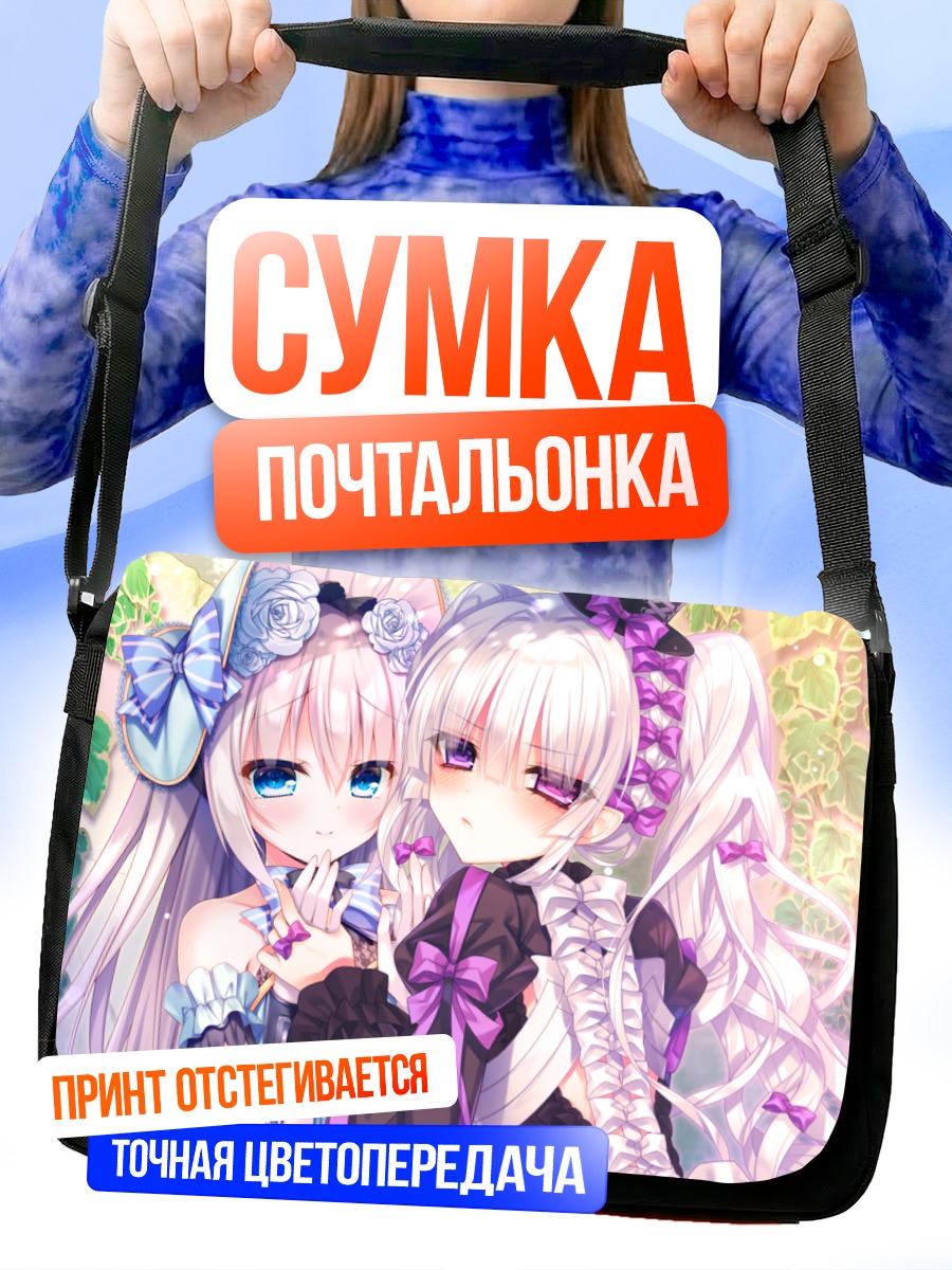 Сумка-почтальонка Готические лолиты