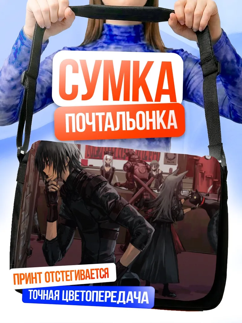 Сумка-почтальонка Pixiv Fantasia в интерьере