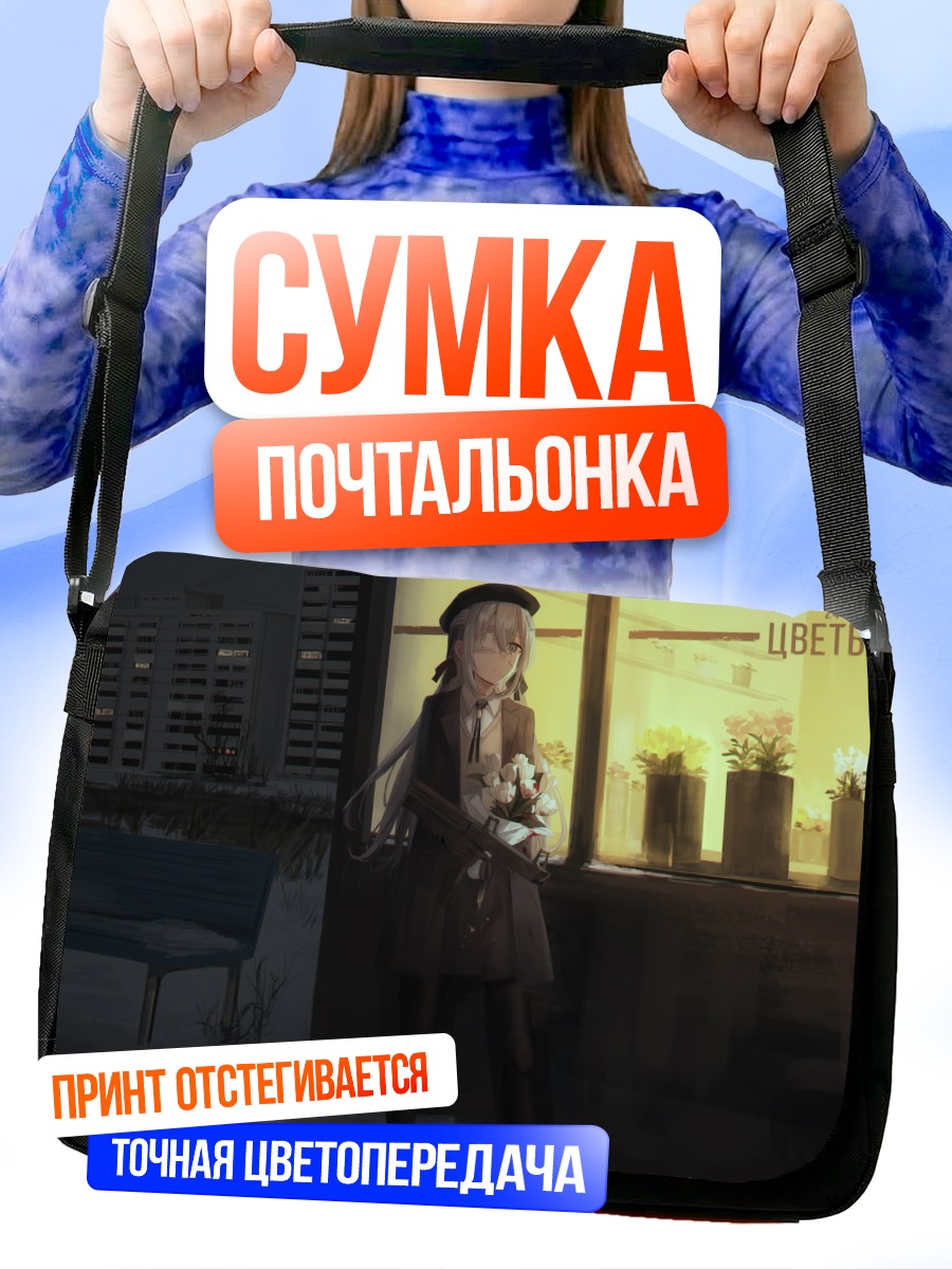 Сумка-почтальонка Чихури у цветочного
