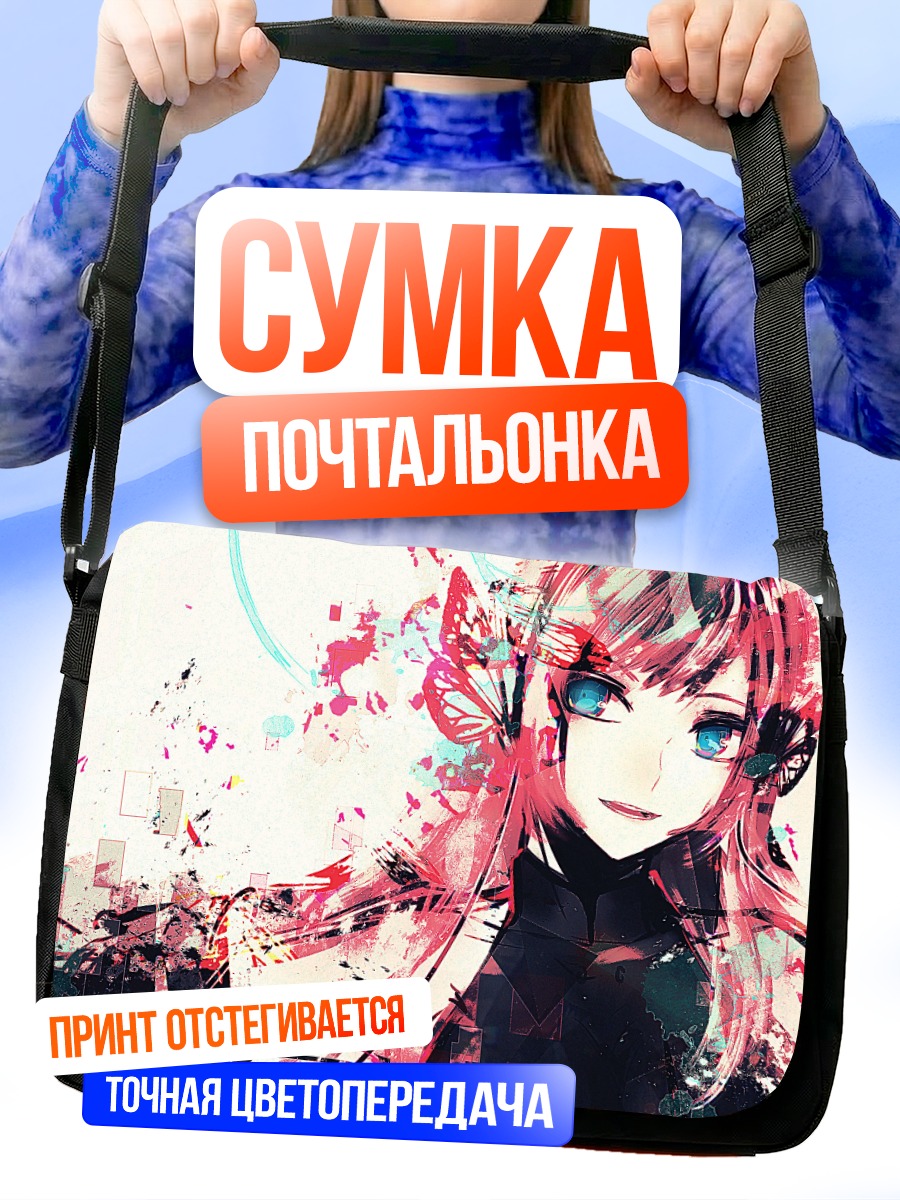 Сумка-почтальонка Мегурин Лука в красках