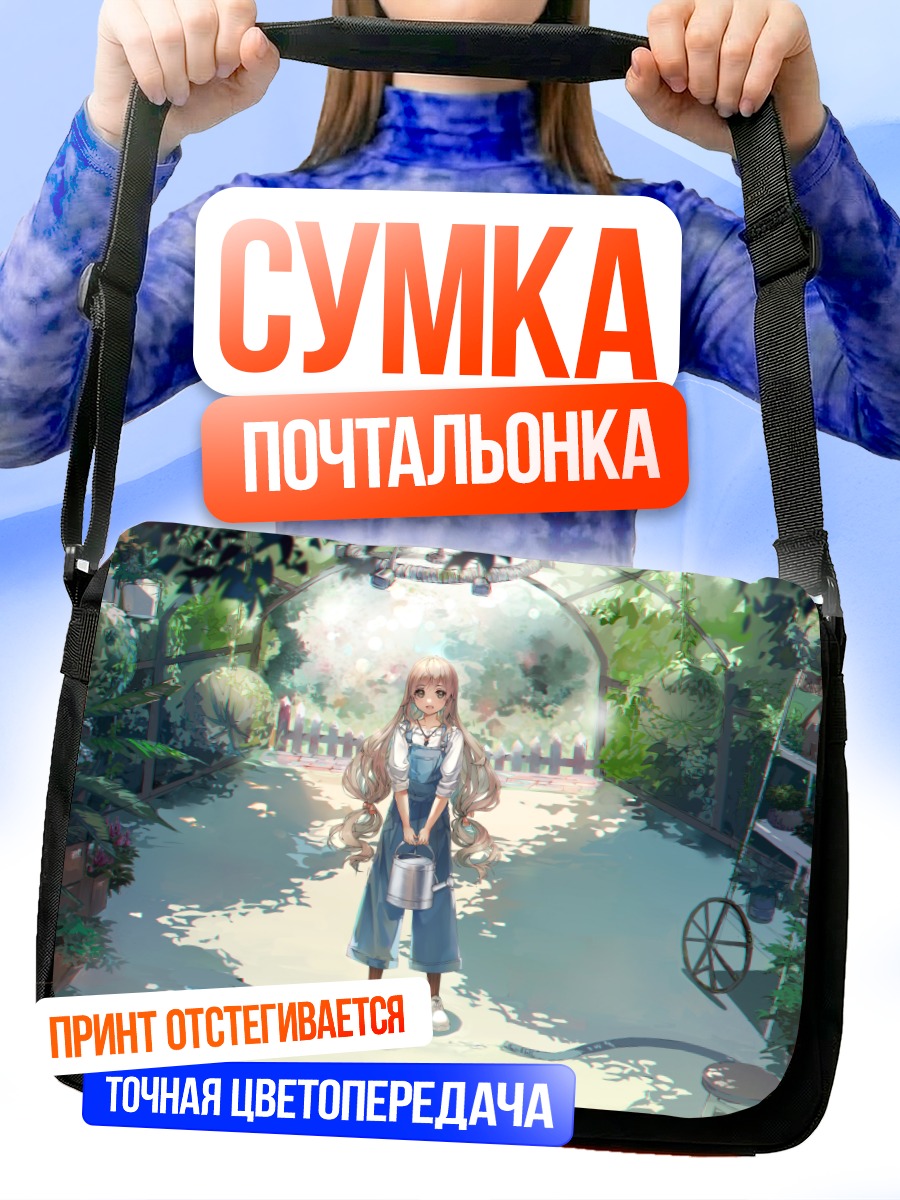 Сумка-почтальонка Девушка в цветах