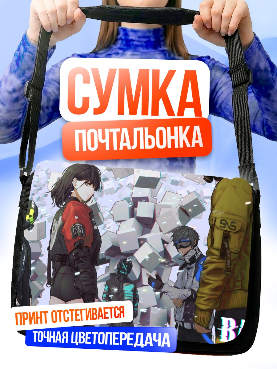 Сумка-почтальонка Вавилон в руинах