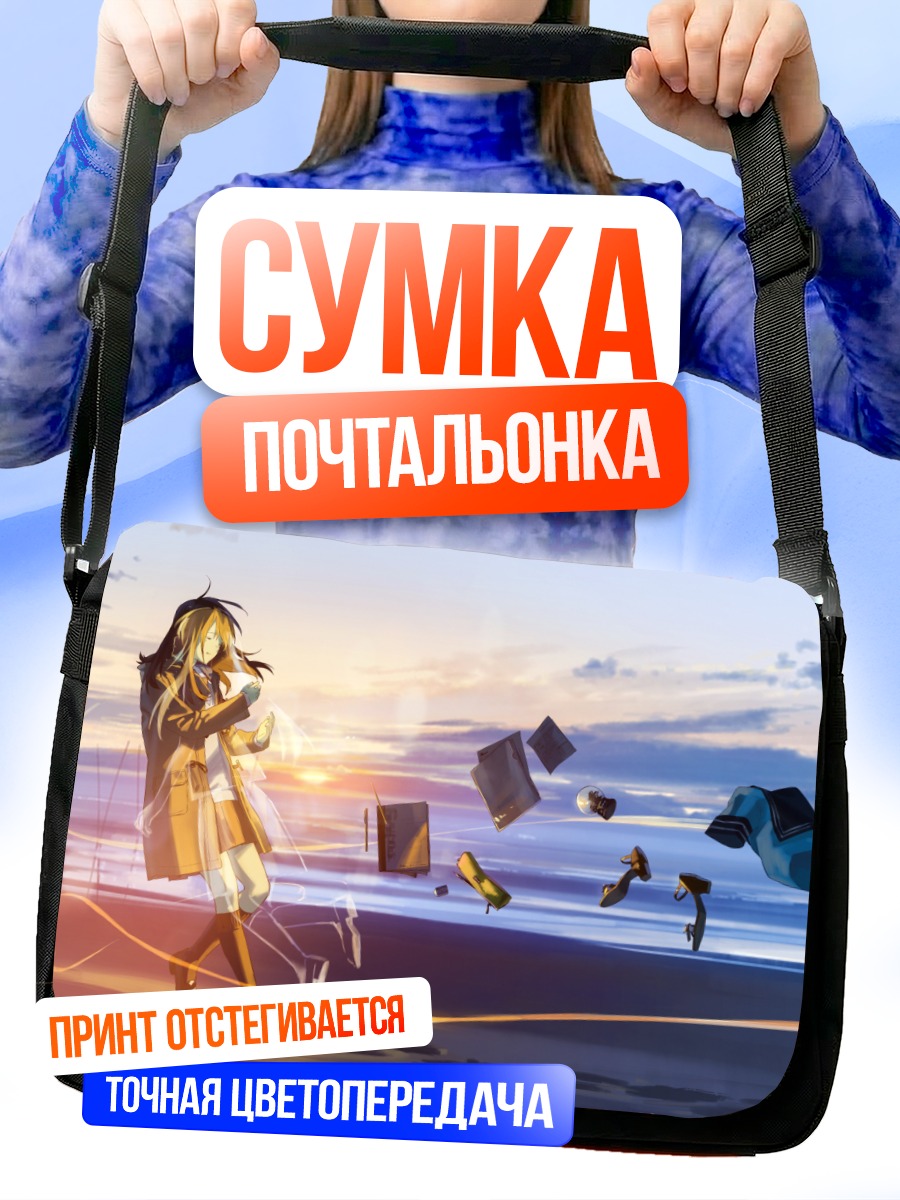 Сумка-почтальонка Школьница на пляже