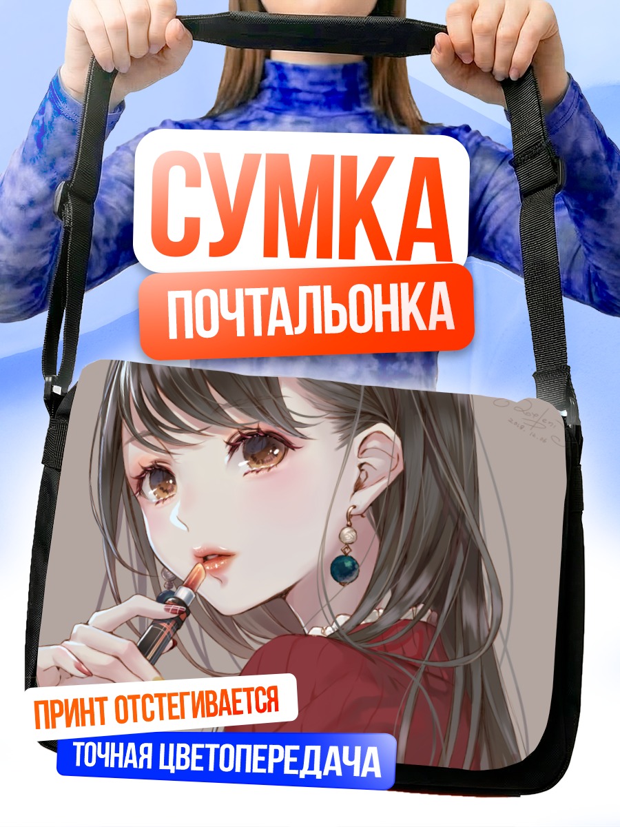 Сумка-почтальонка Девушка с помадой
