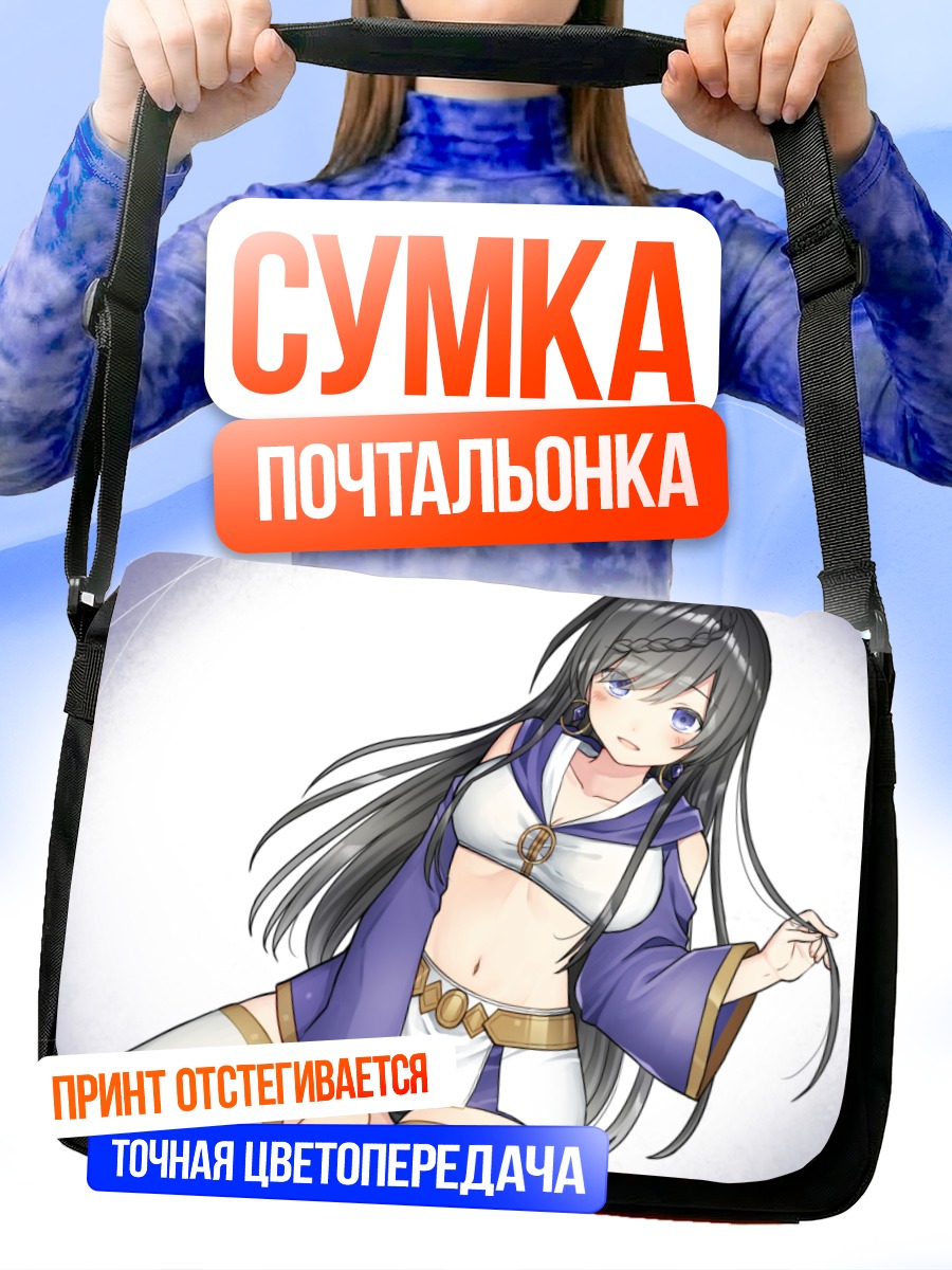 Сумка-почтальонка Девушка с косами
