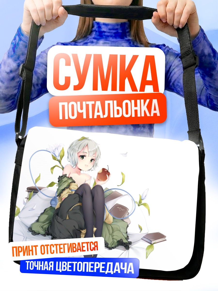 Сумка-почтальонка Коиши Комейдзи с яблоком