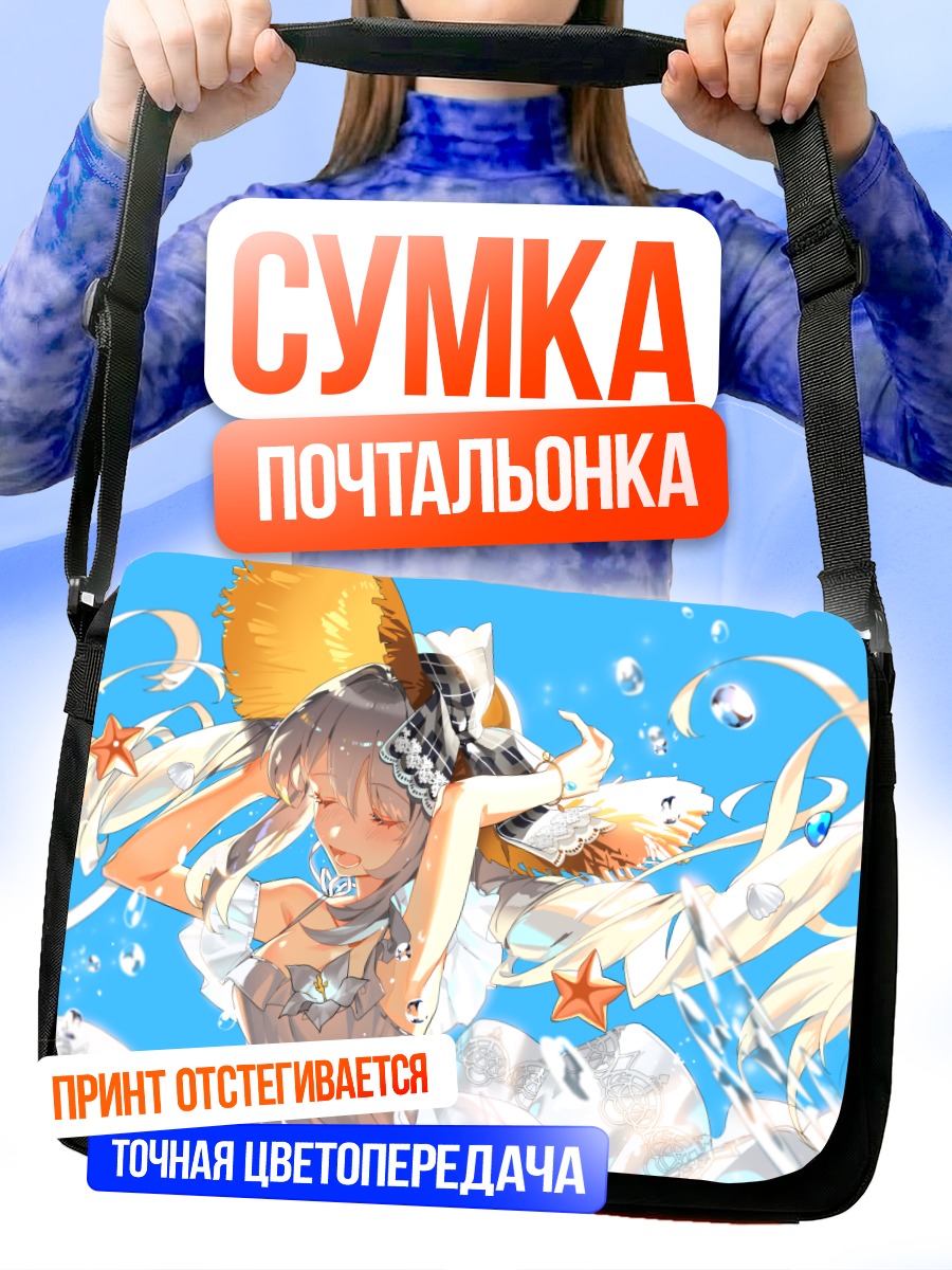Сумка-почтальонка Мария Антуанетта на пляже