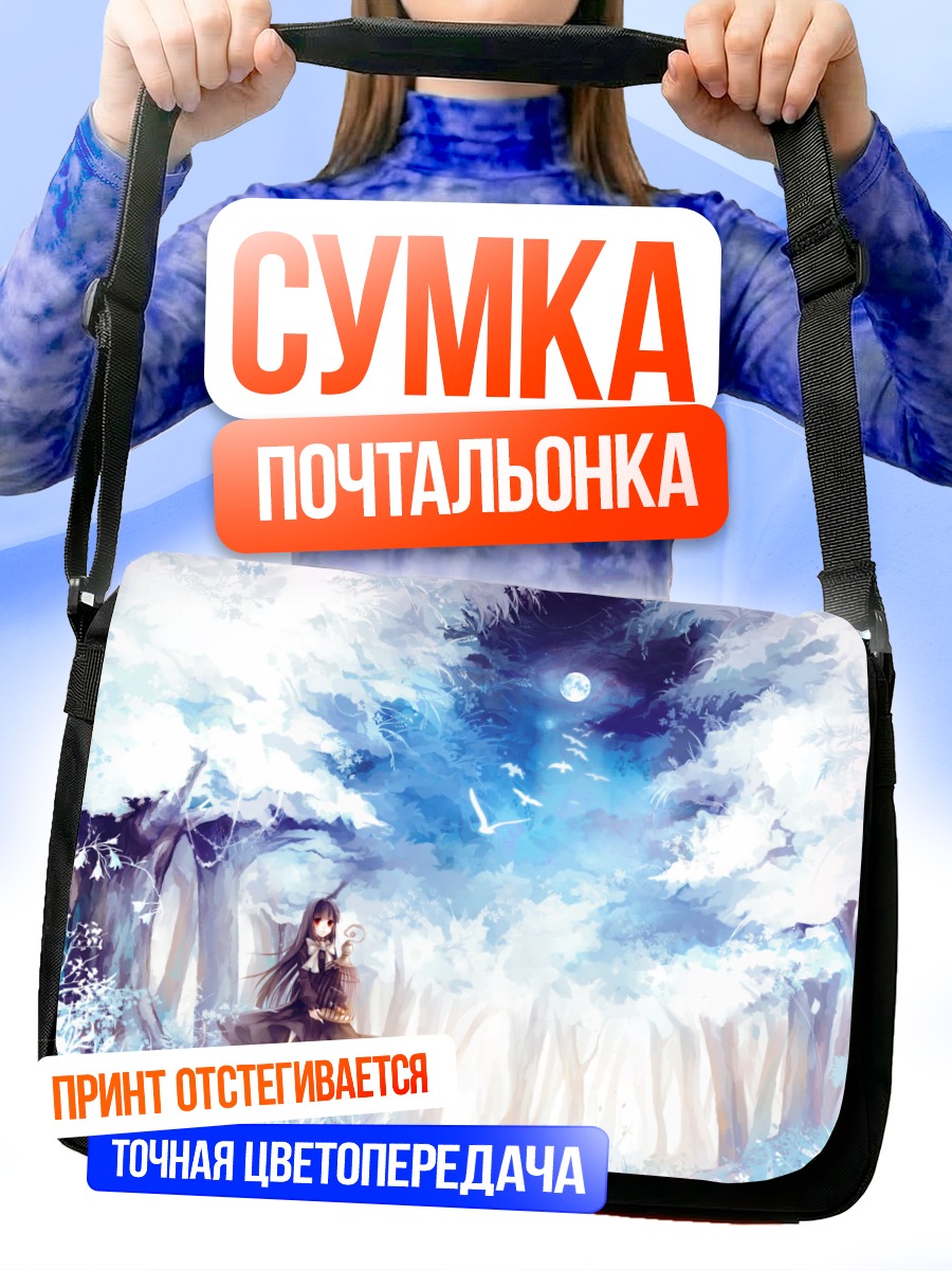 Сумка-почтальонка Девушка в лунном лесу