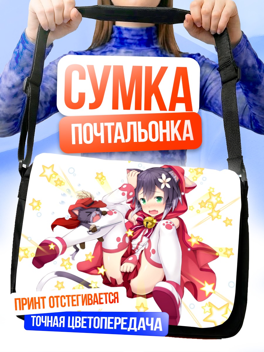 Сумка-почтальонка Шейна в капюшоне