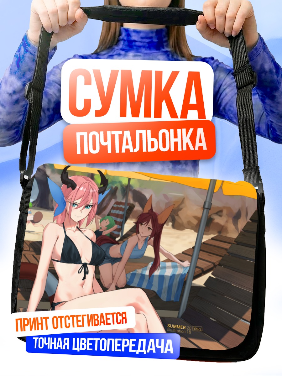 Сумка-почтальонка Девушки на пляже