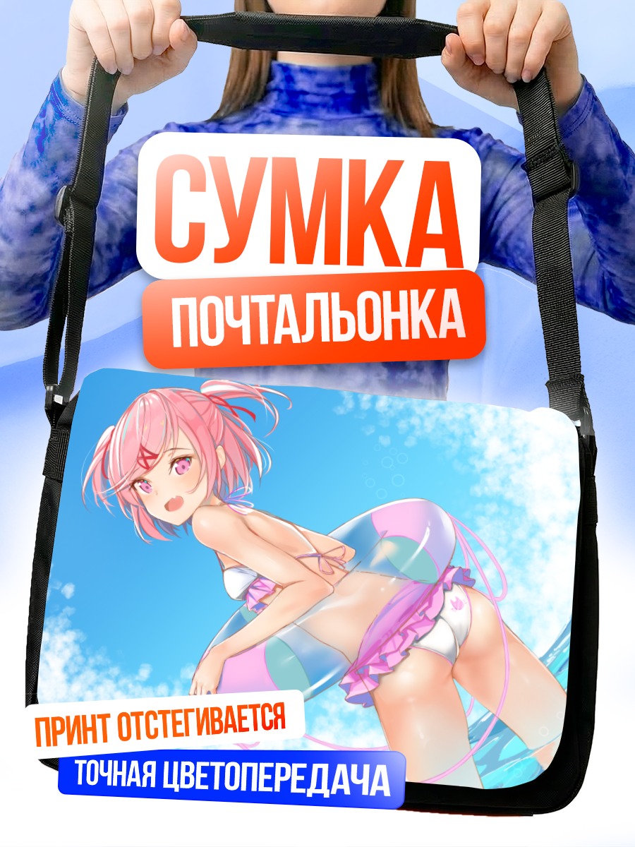 Сумка-почтальонка Нацуки на пляже