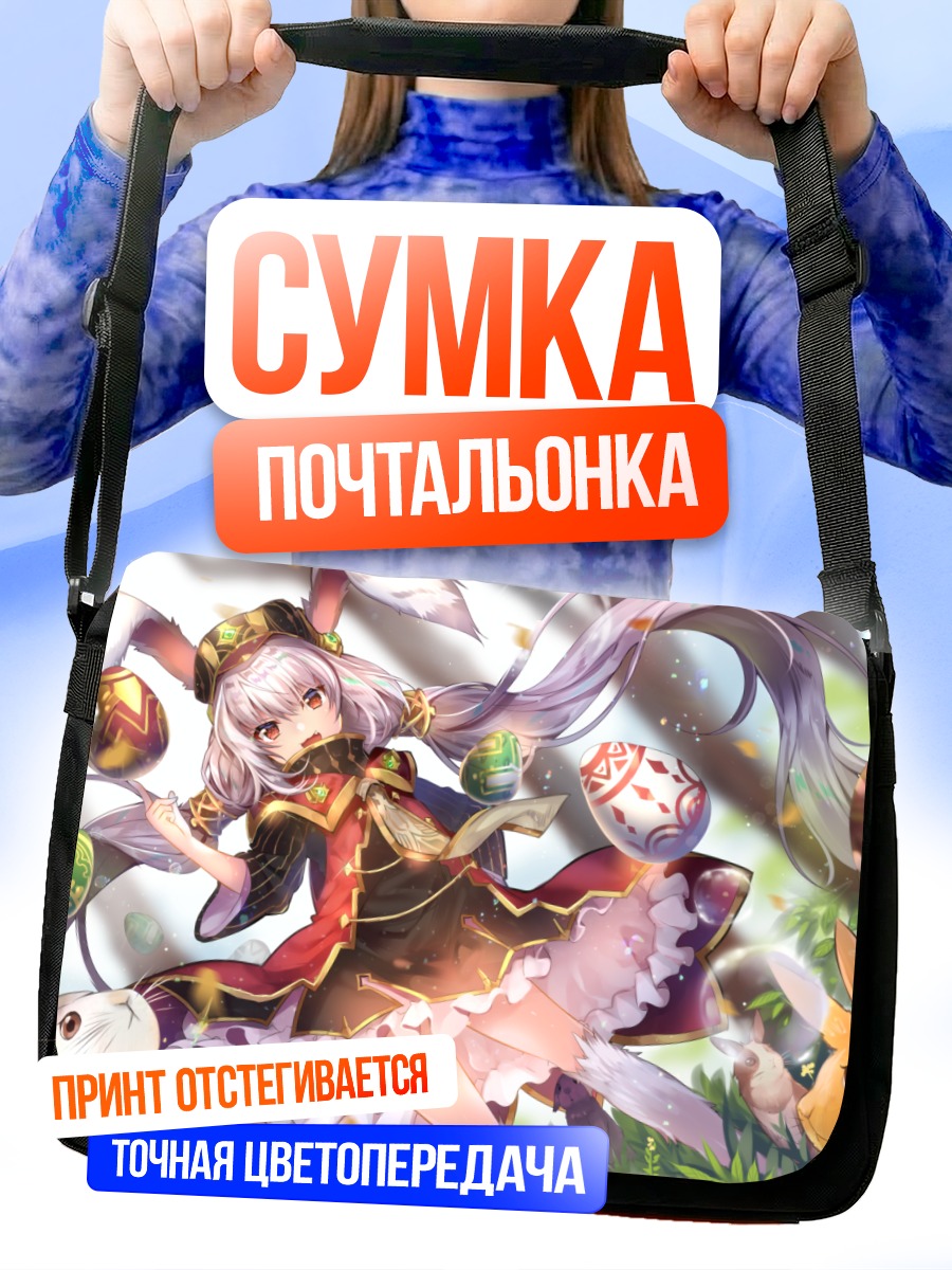 Сумка-почтальонка Лея с пасхальными яйцами