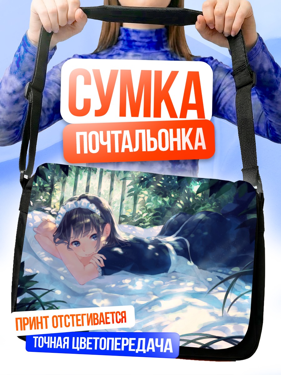 Сумка-почтальонка Горничная в лесу