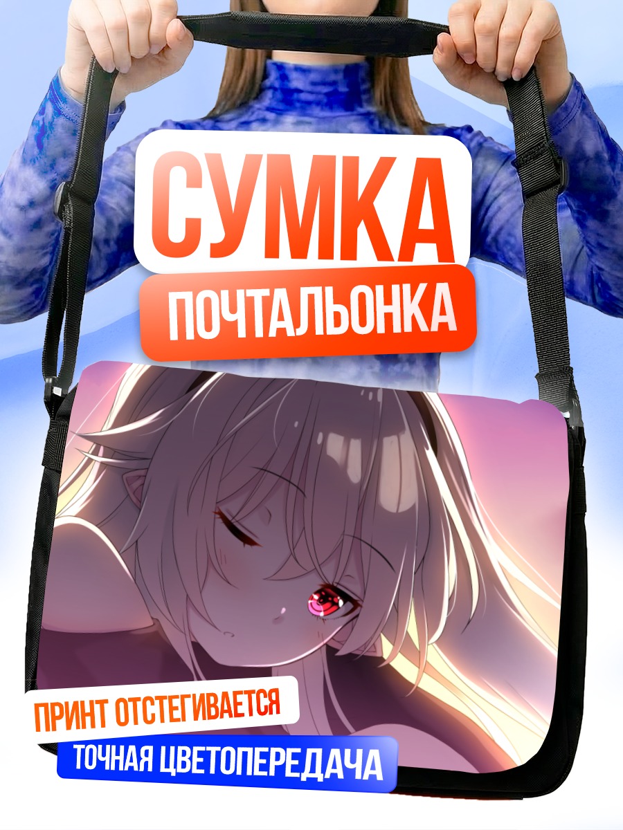 Сумка-почтальонка Афилия в лучах заката