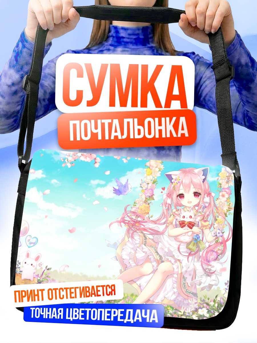 Сумка-почтальонка Кошка в сакуре