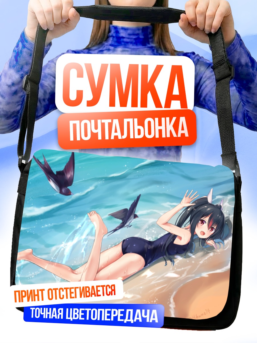 Сумка-почтальонка Девушка на пляже