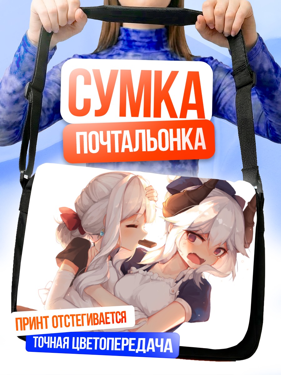 Сумка-почтальонка Девушки со сладостями
