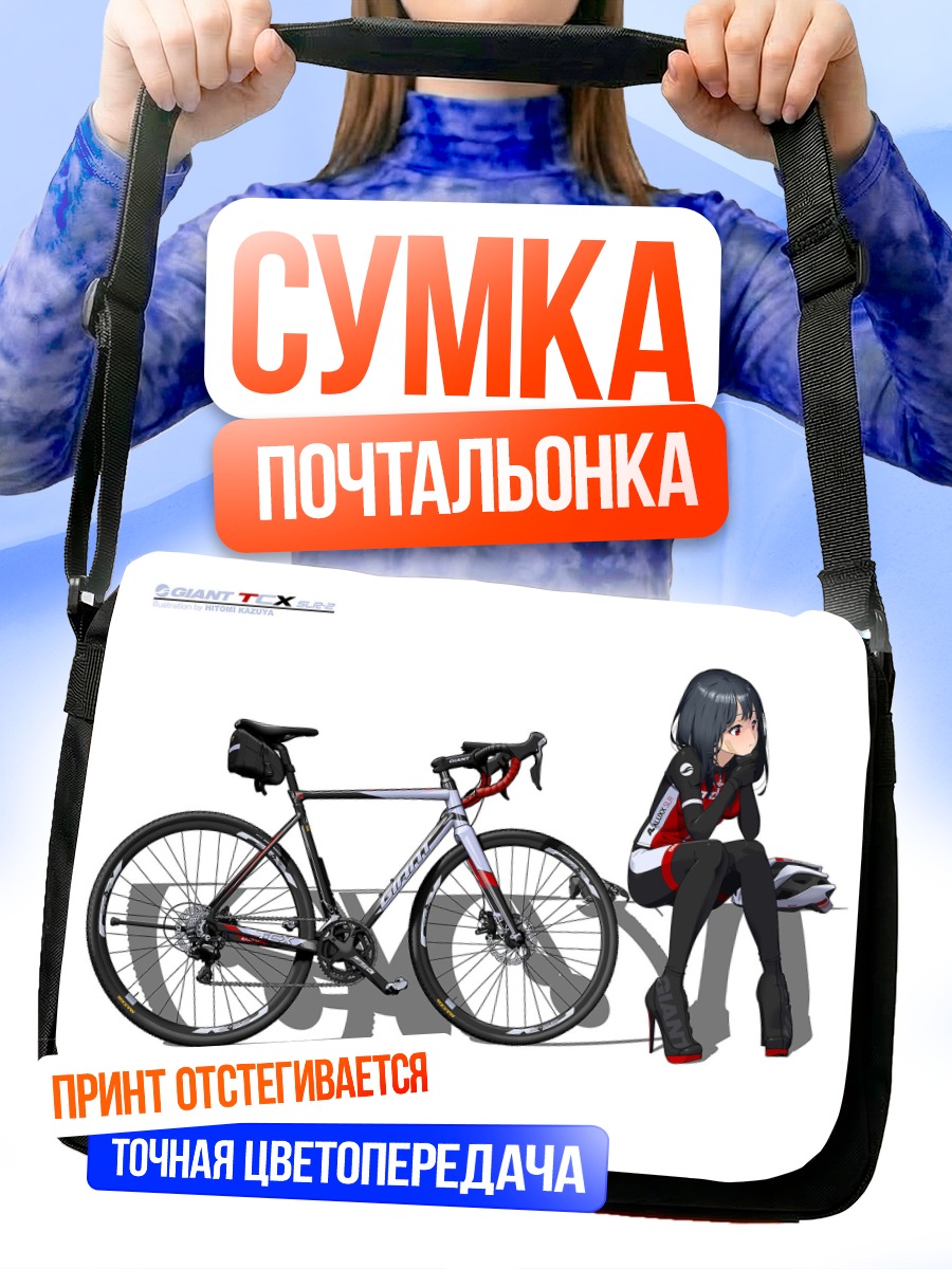 Сумка-почтальонка Девушка с велосипедом