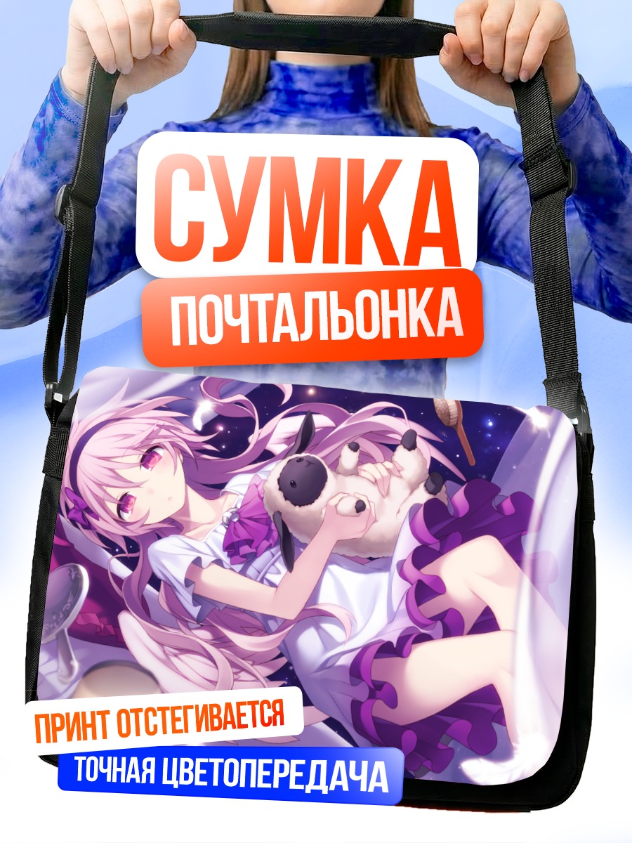 Сумка-почтальонка Девочка с крыльями