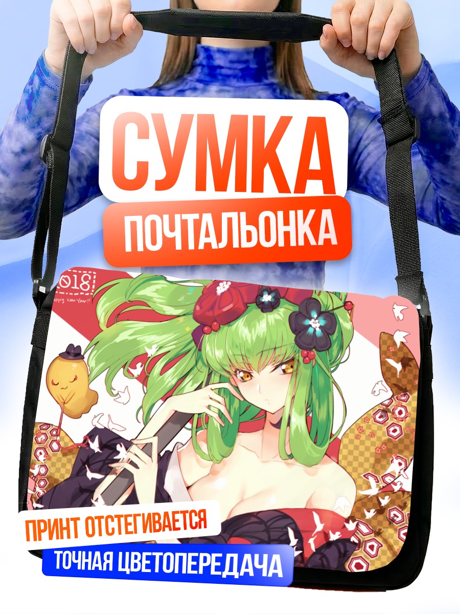 Сумка-почтальонка Си Си в кимоно