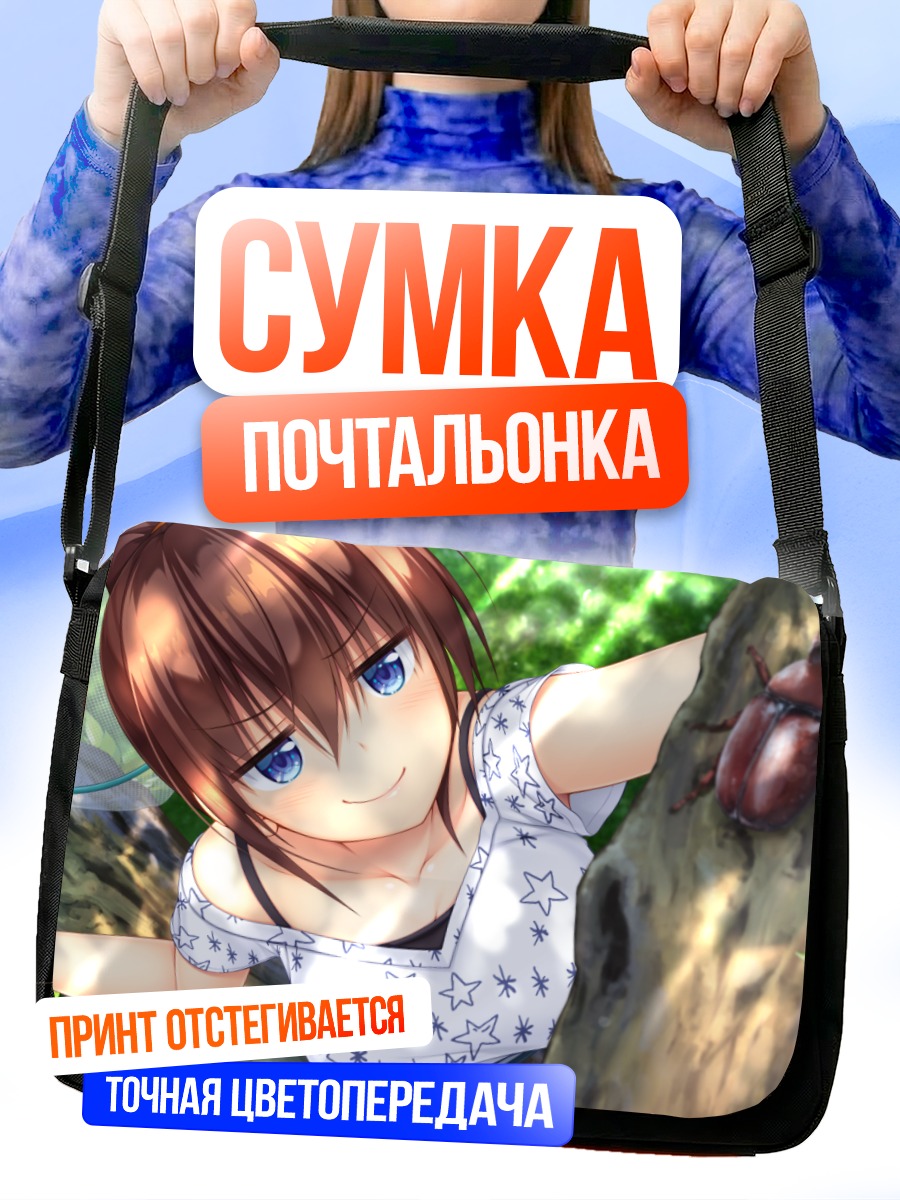 Сумка-почтальонка Юдзуки Сарашина с жуком