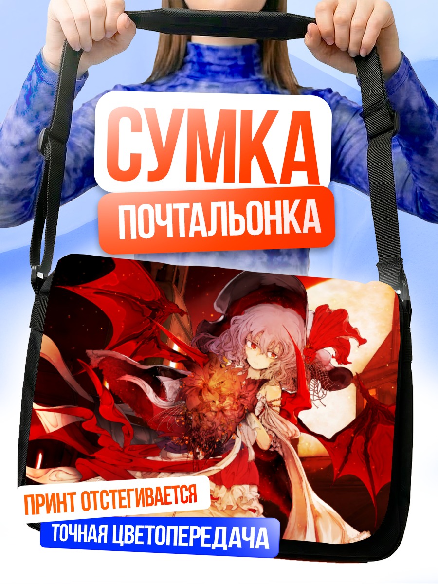 Сумка-почтальонка Ремилия Скарлет в лунном свете