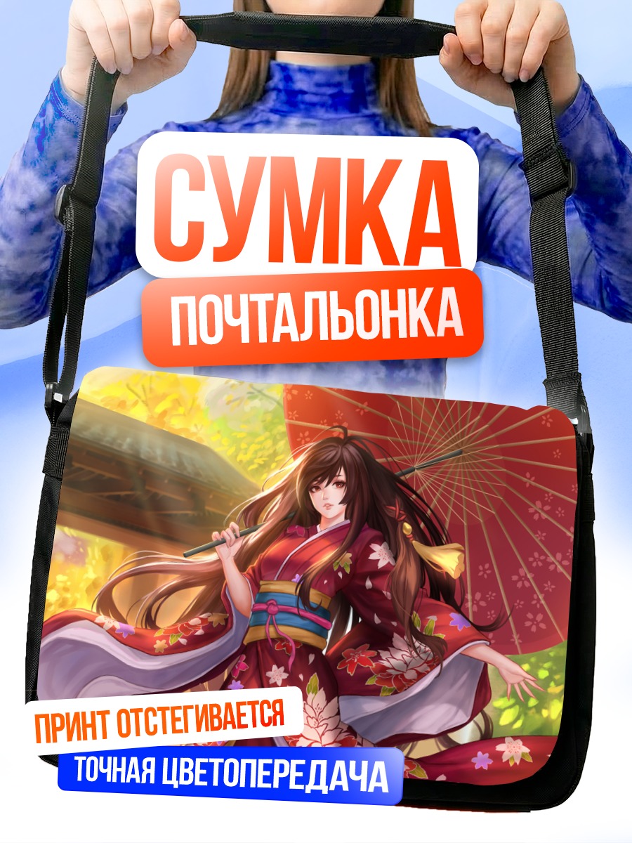 Сумка-почтальонка Девушка в кимоно