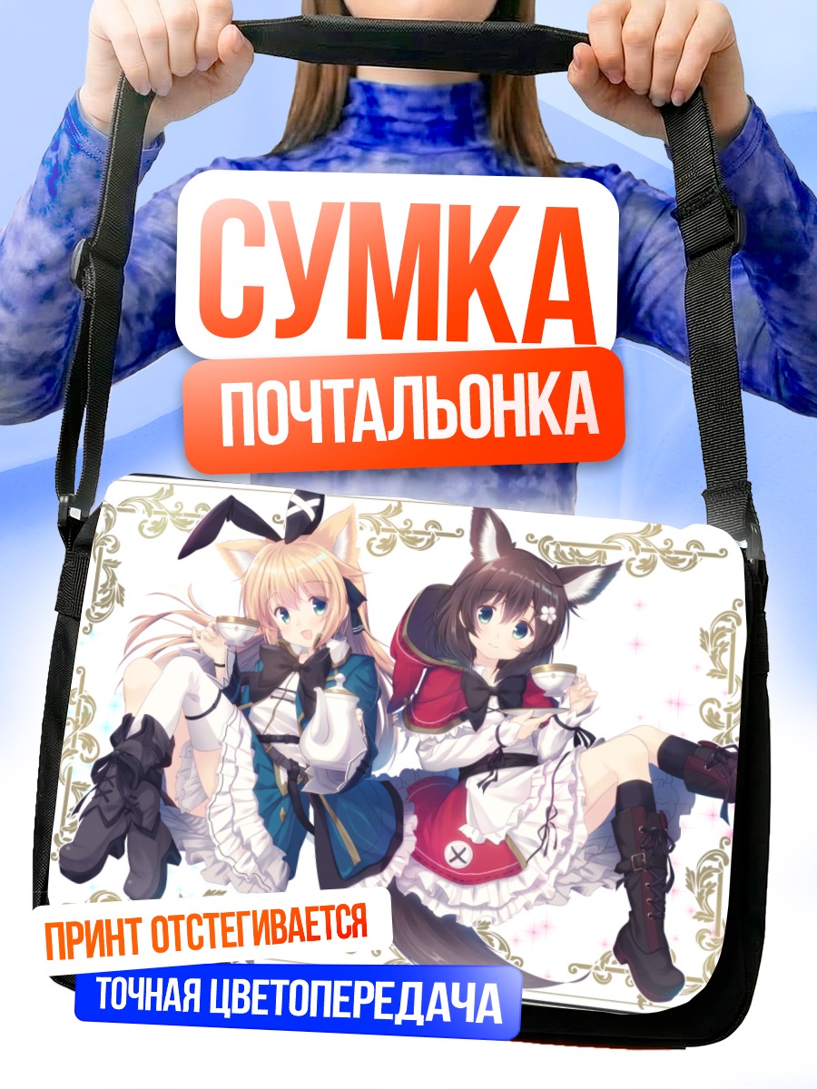 Сумка-почтальонка Кошкодевочки с чаем