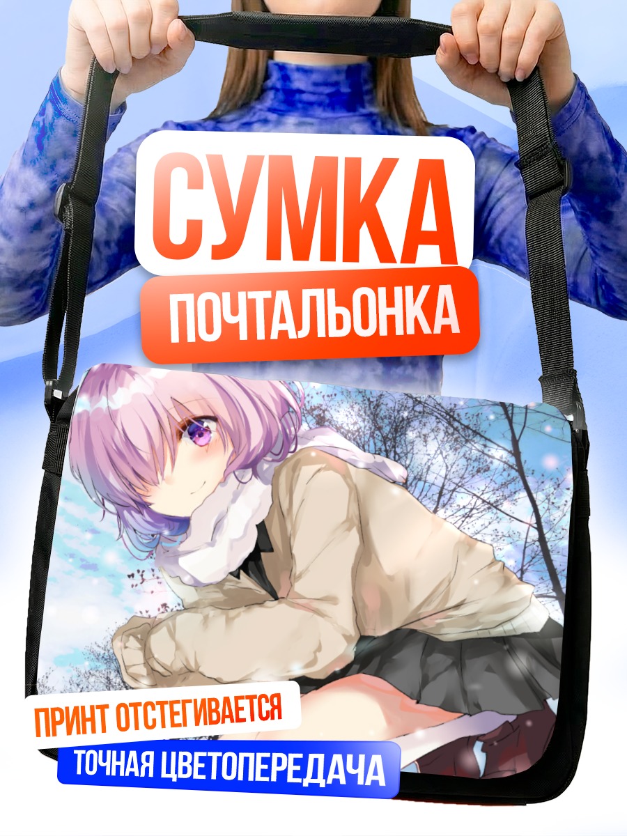 Сумка-почтальонка Мэш Кириелайт в зиме