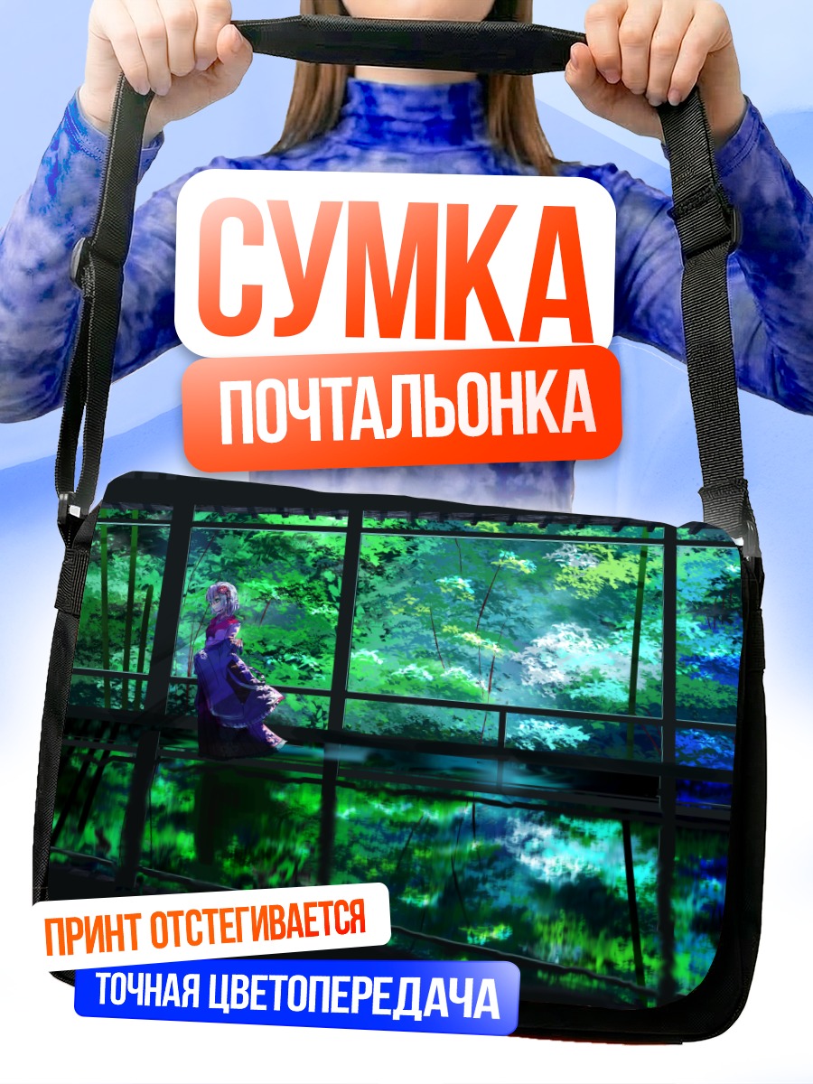 Сумка-почтальонка Девушка в кимоно у воды